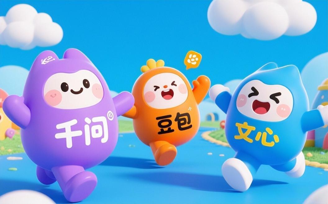 没红包你还会用AI软件吗元宝发红包，千问送奶茶，就等豆包出招了。 