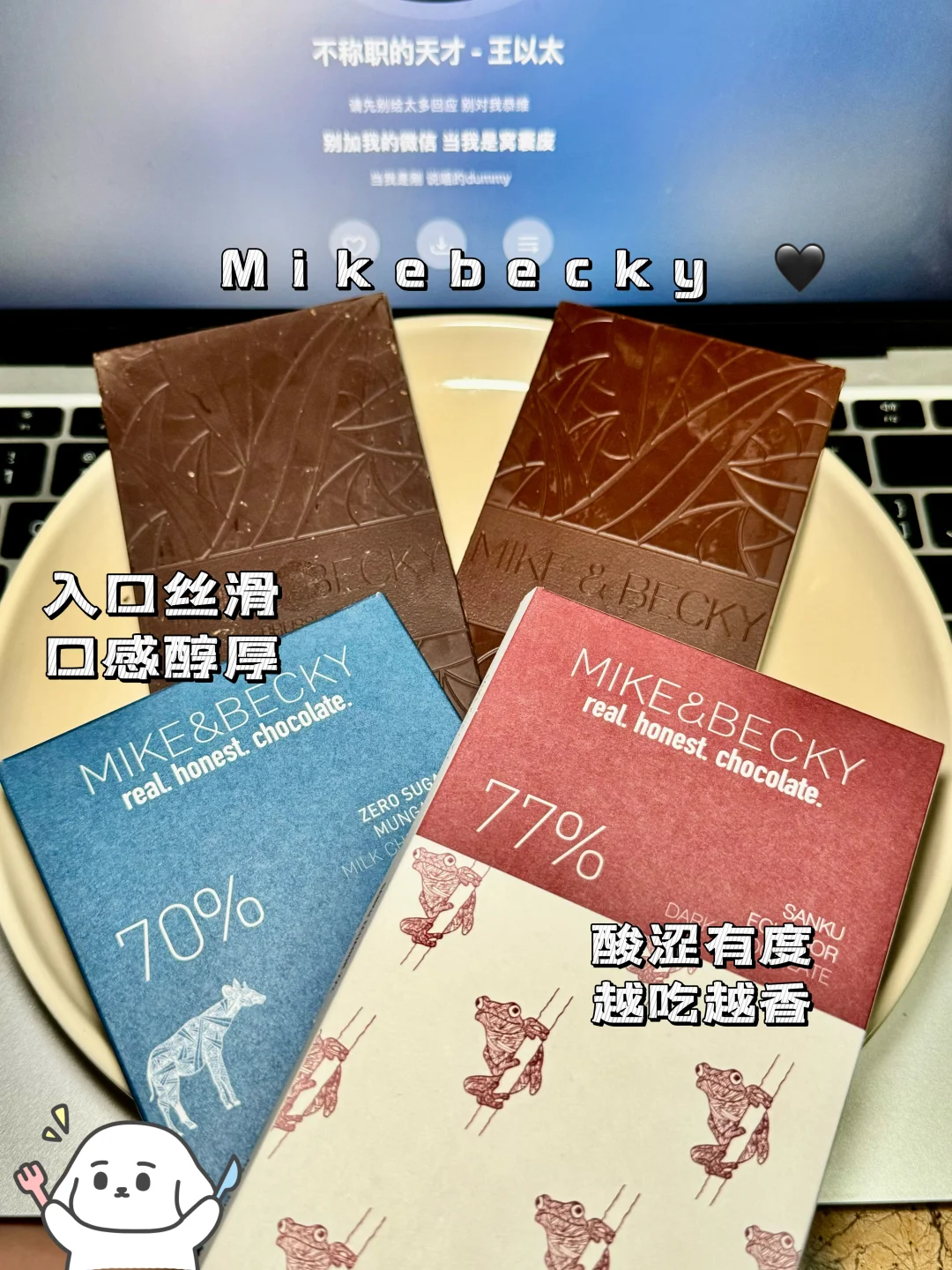 23岁，全款拿下比利时Bean To Bar手工巧克力