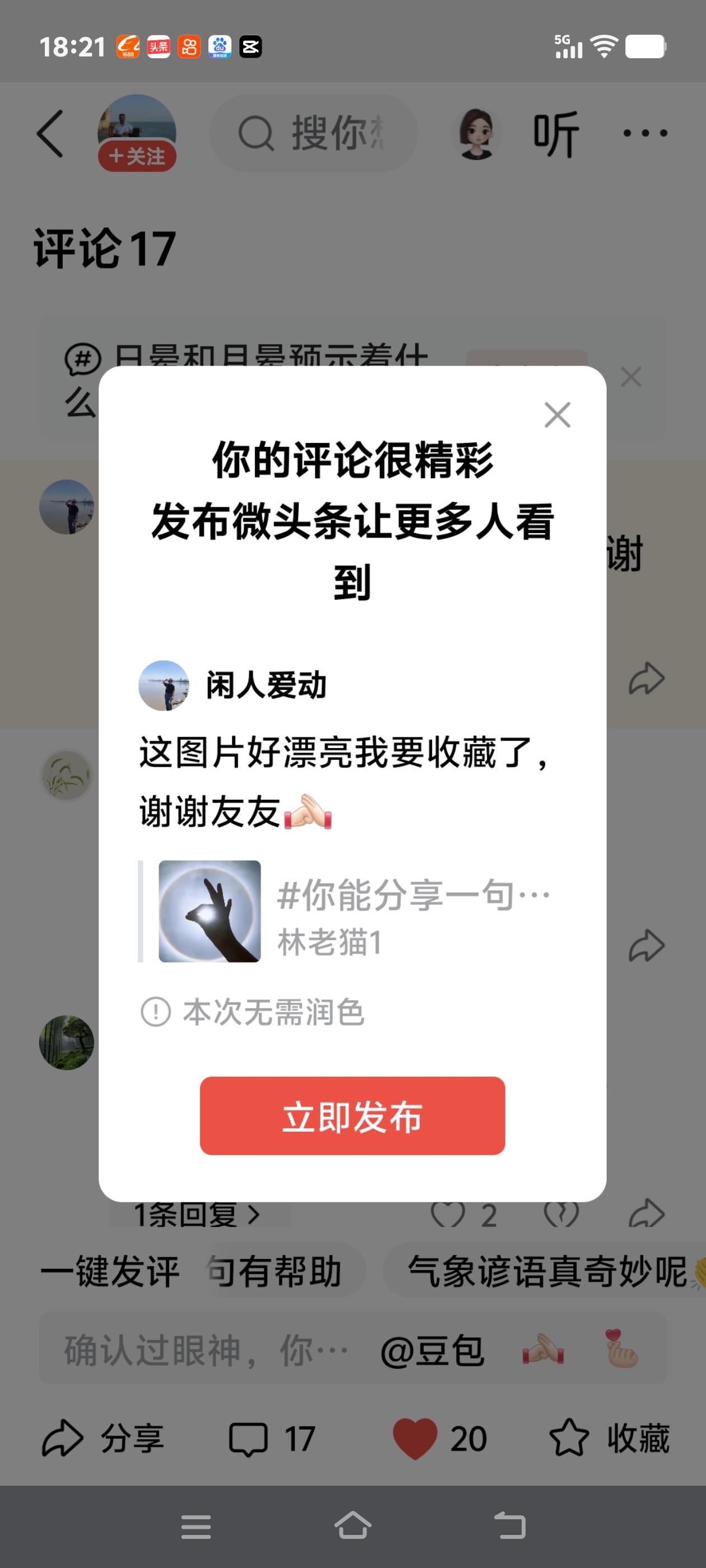 这图片好漂亮我要收藏了，谢谢友友[作揖]