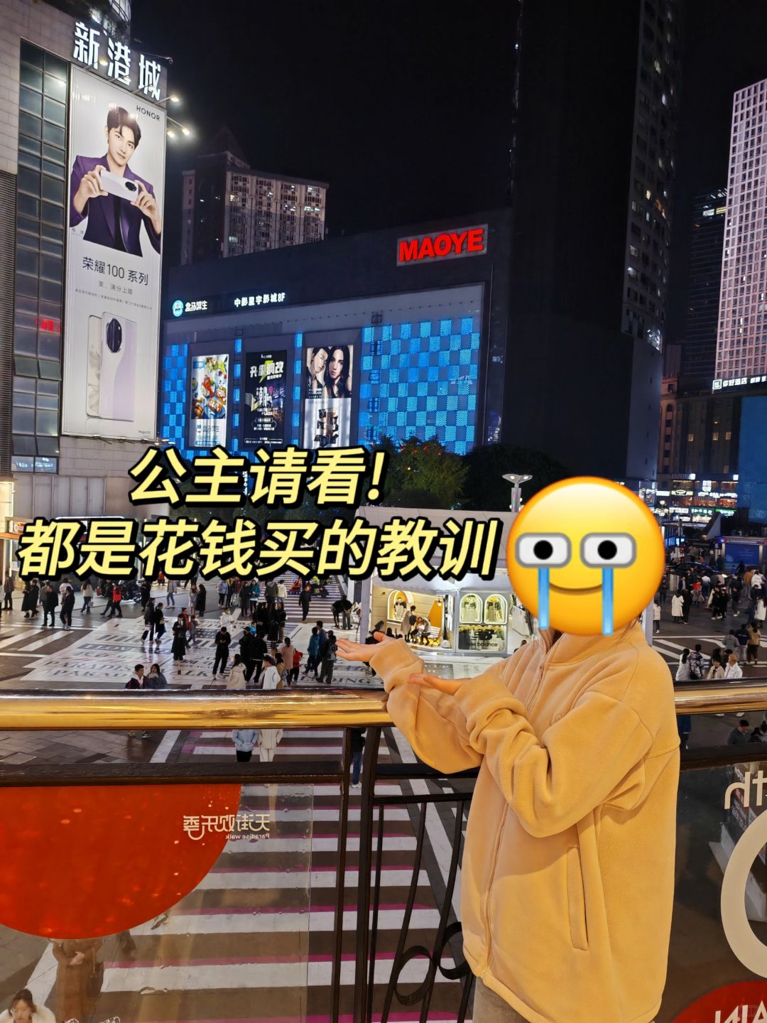 重庆旅游三天狠狠避雷‼️都是花钱买的教训