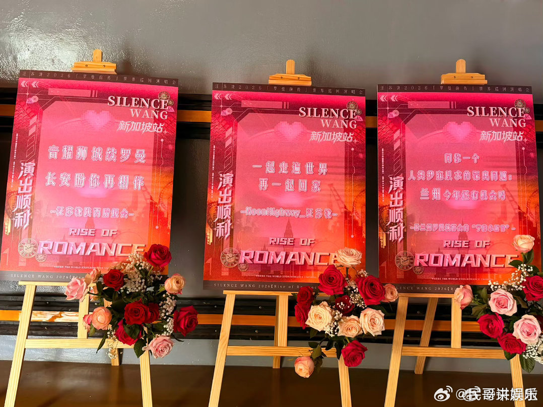 林俊杰给汪苏泷送花篮汪苏泷演出收到林俊杰的花篮，乐坛前辈的认可与祝福太珍贵，同框