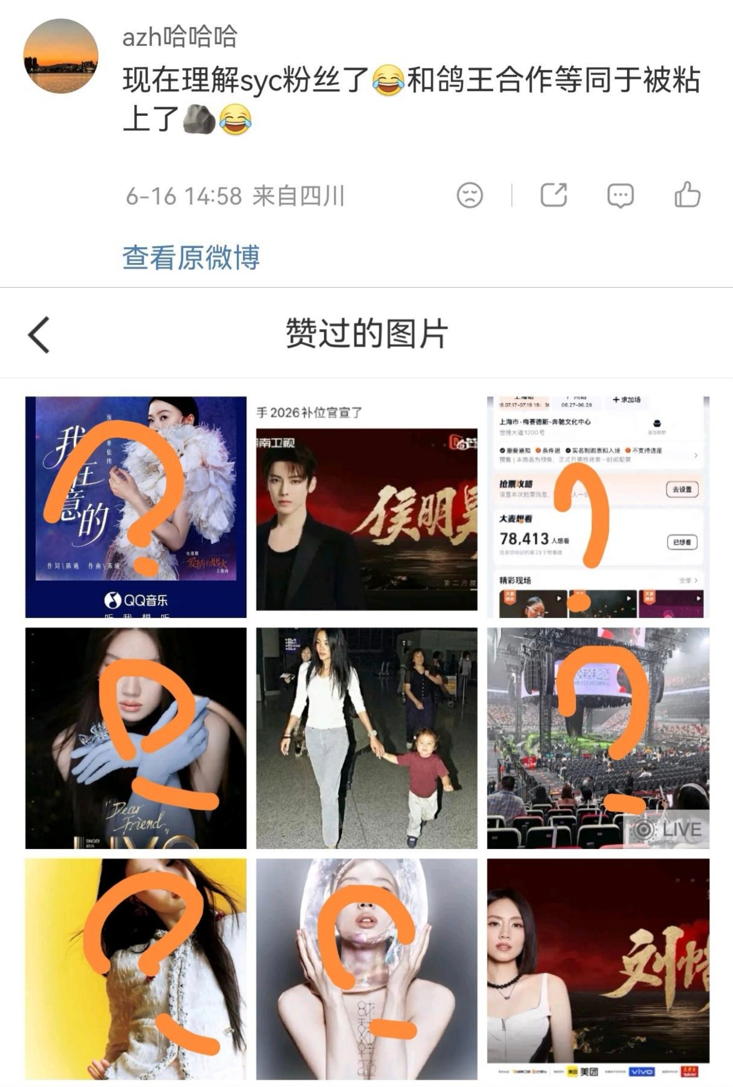粉单依纯很丢人很j吗？一首歌只夸自担完全没问题，都是个人喜好对吧（带别人大名在别