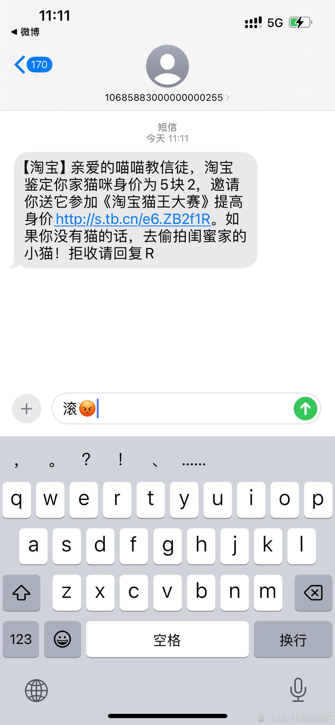 你说什么？有本事再说一遍？ ​​​