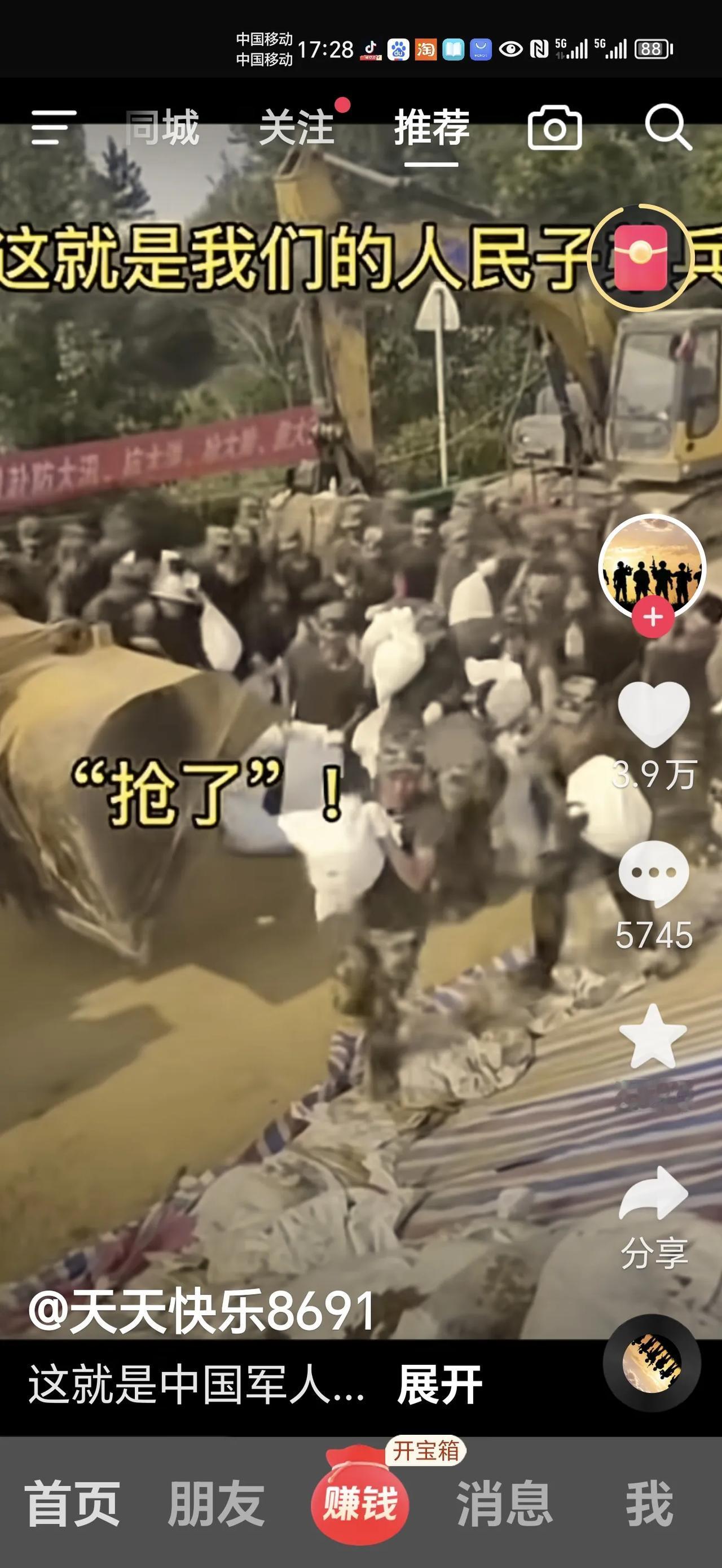 哪里有险情！
哪里就有人民子弟兵！
人民解放军是最可爱的人！
湖南洞庭湖决堤！
