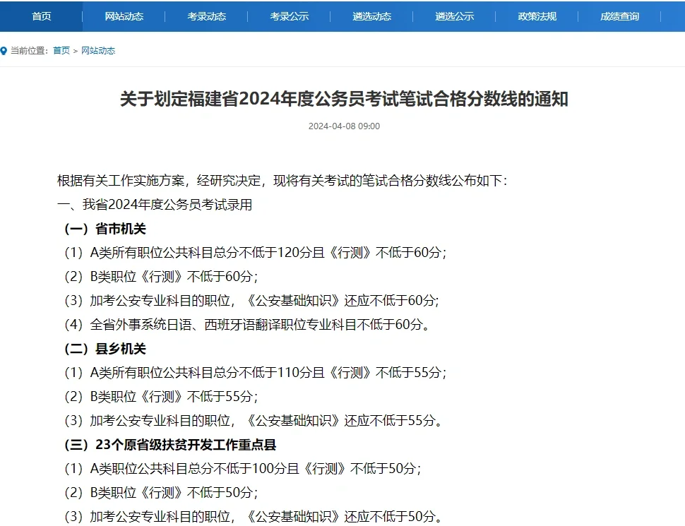 又有省份出成绩了，4月13号开始面试