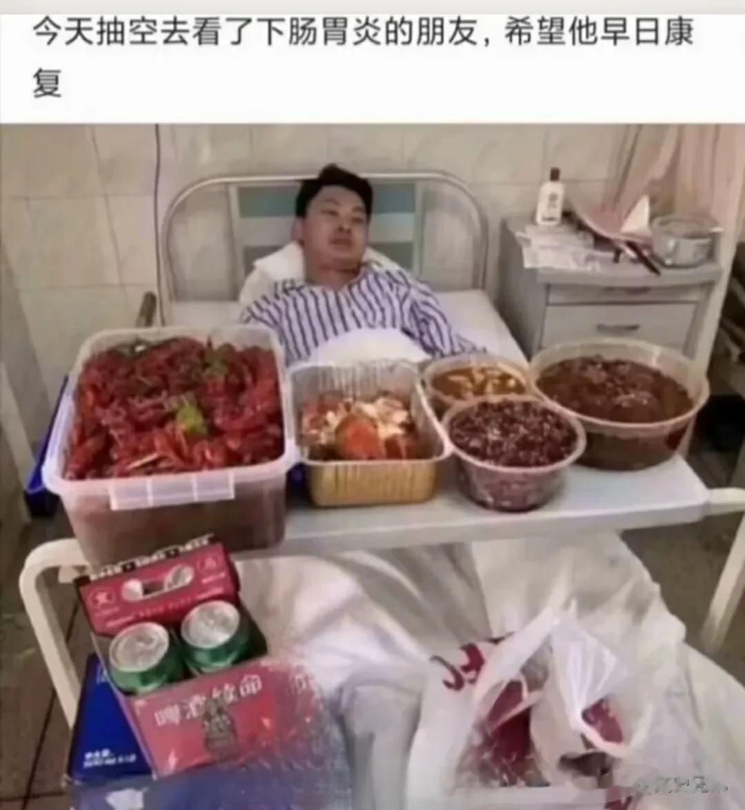  
青春是什么？
看看这位朋友就知道了。
他得了肠胃炎，怎么也得刺激一下他吧。
