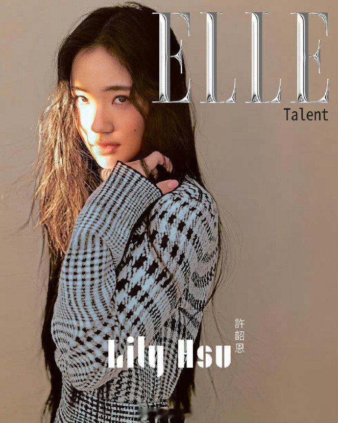 #小S二女儿大片##许韶恩大片# 小S二女儿许韶恩（Lily）大片曝光，身材高挑