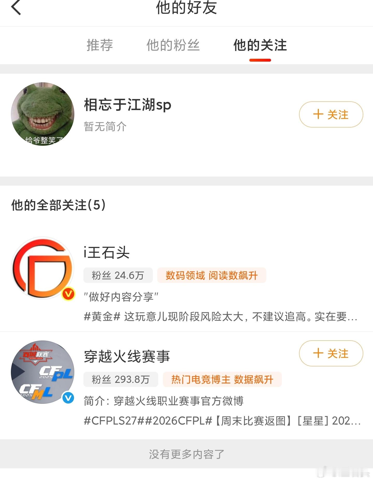 因为我开启了禁止🐶评，但防不住电子🐶关注后强行咬我。。。 