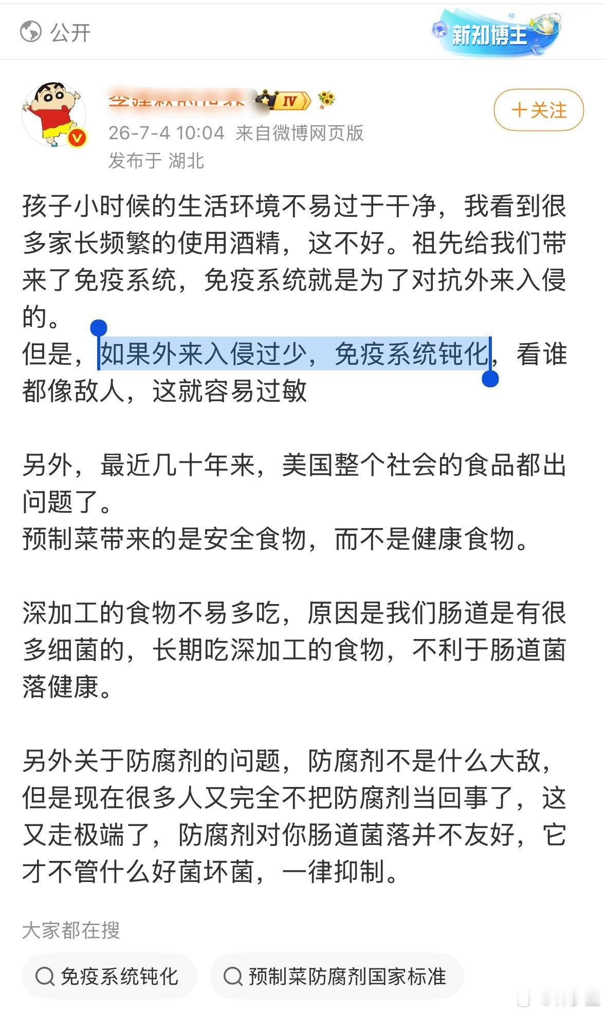 免疫系统入侵过多，会受累，会疲劳，严重的时候会耗竭的……外来入侵，也会导致过敏体