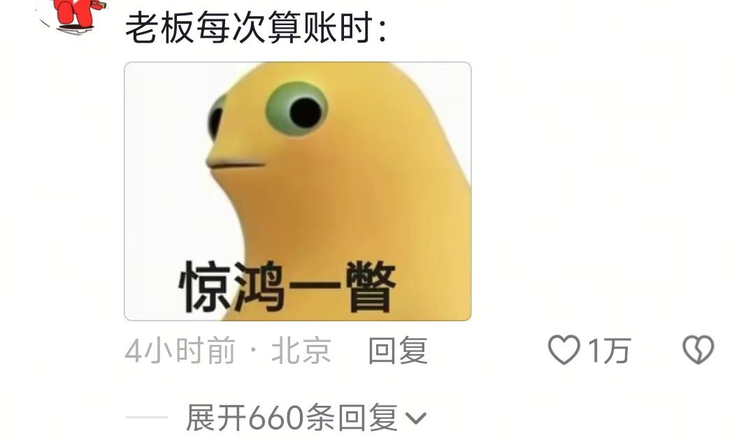 《老板不打折也不促销，纯是为了方便算账🤣》 