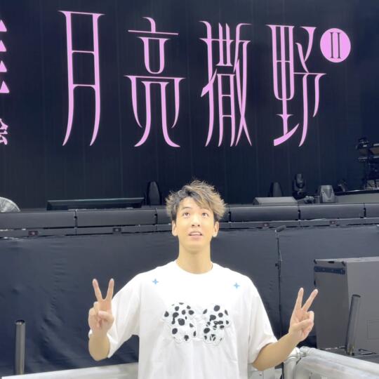 1️⃣起去看月亮撒野吧！