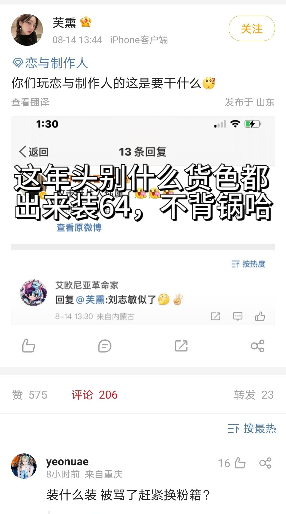 #柳智敏[超话]#👇🏻#日行一善# 🔗