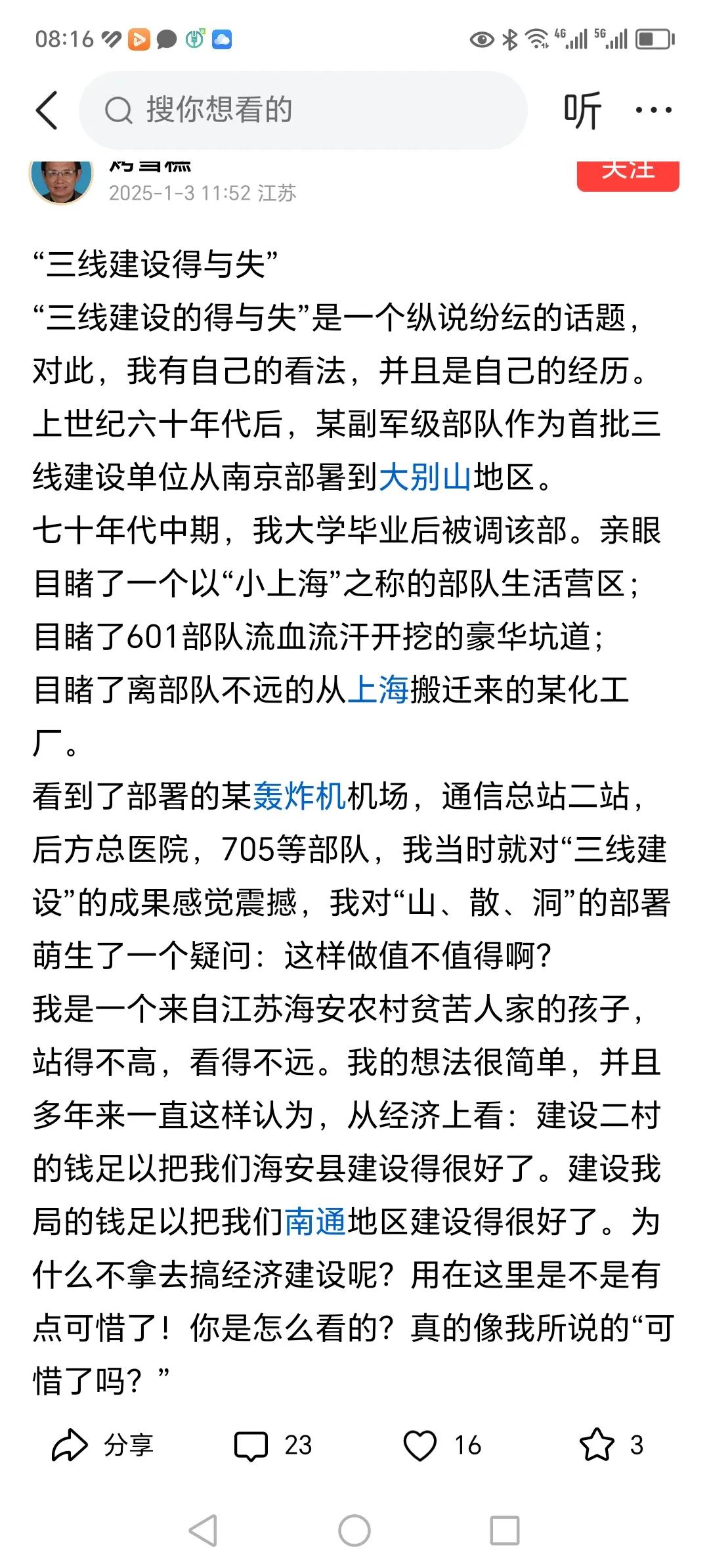 终于看到一篇质疑三线建设的文章了！我想，如果当年没有那些无谓的中苏论战，中苏关系