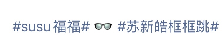 本月主题黑框眼镜👓 
