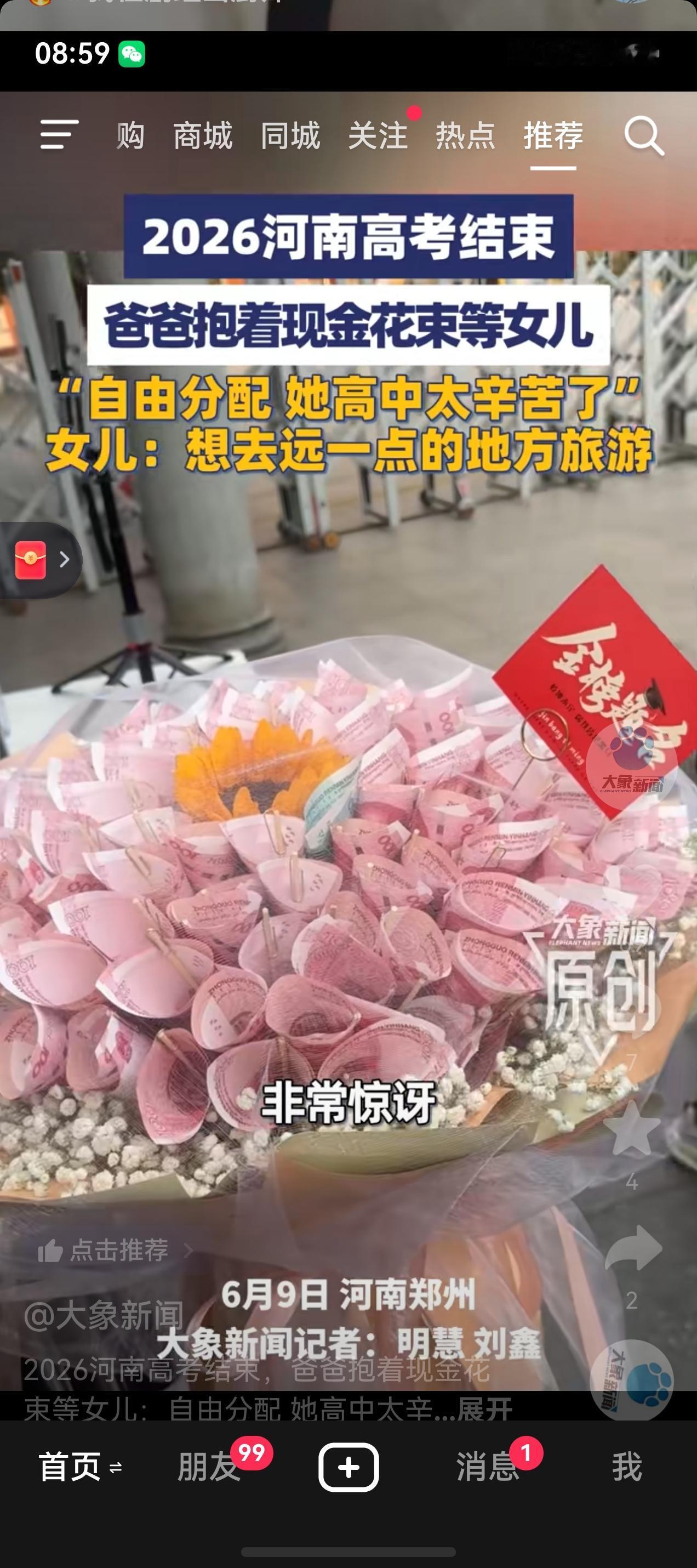 家长，你爱你的孩子我理解，你家里有钱我也理解，手捧鲜花为孩子助考，我同样理解。但