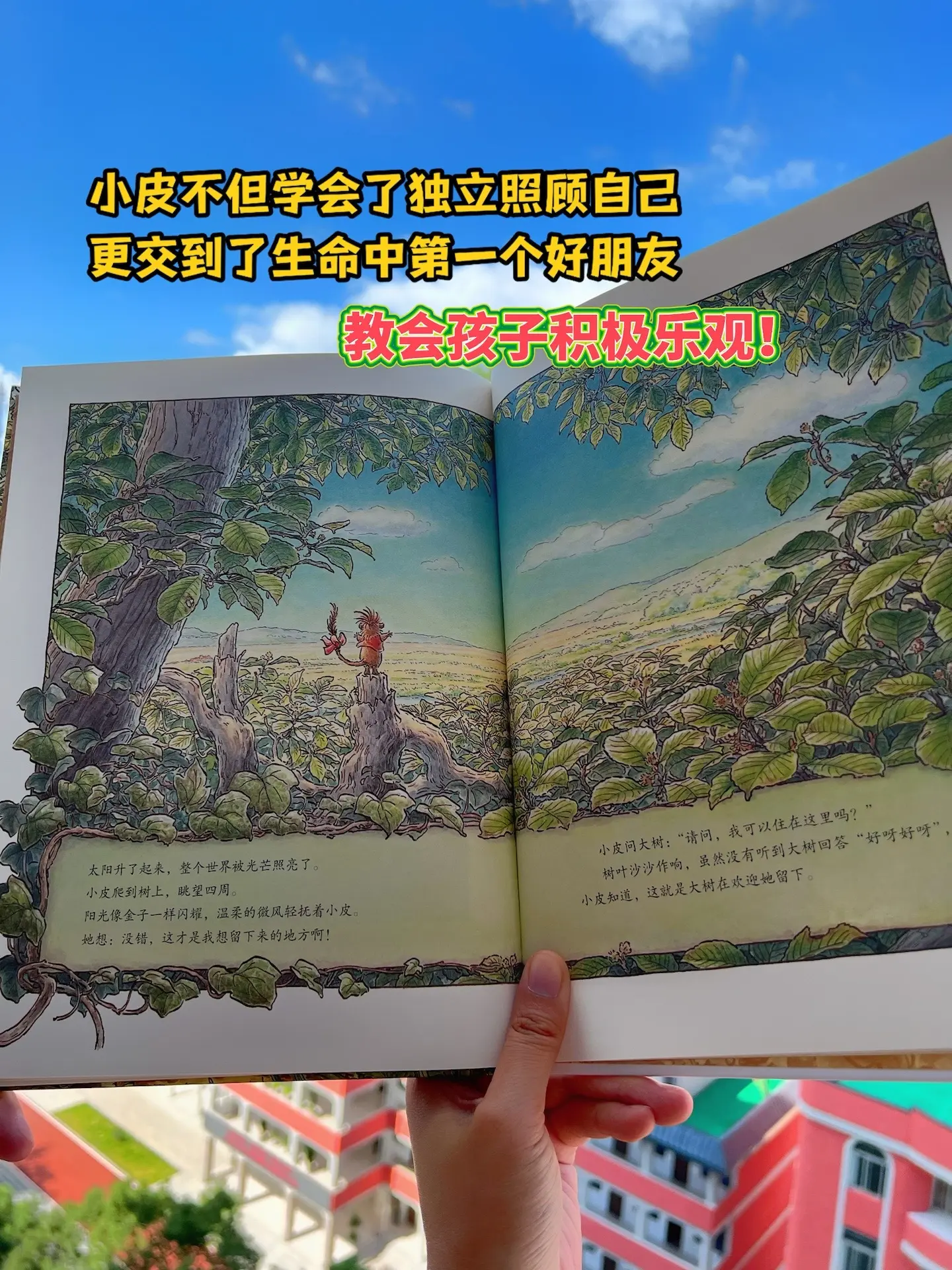 绝版20年再回归！被这套绘本狠狠治愈了！读完都被书里的温暖融化了！又温...