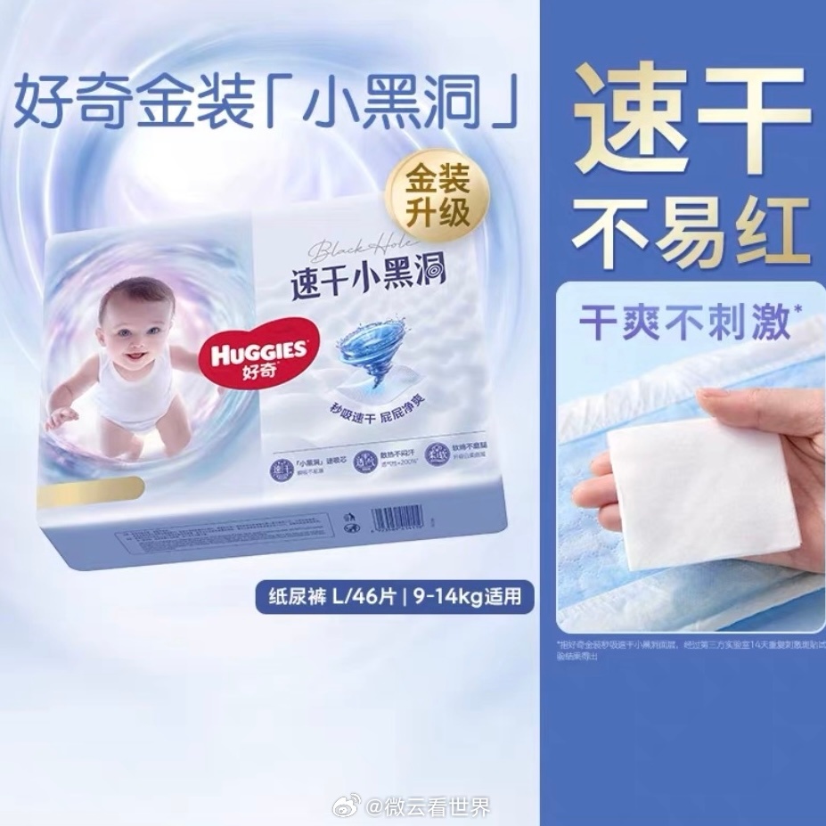 好奇有毒纸尿裤仍在售卖据了解，“好奇小森林”为美国金佰利旗下品牌产品。那么“好奇