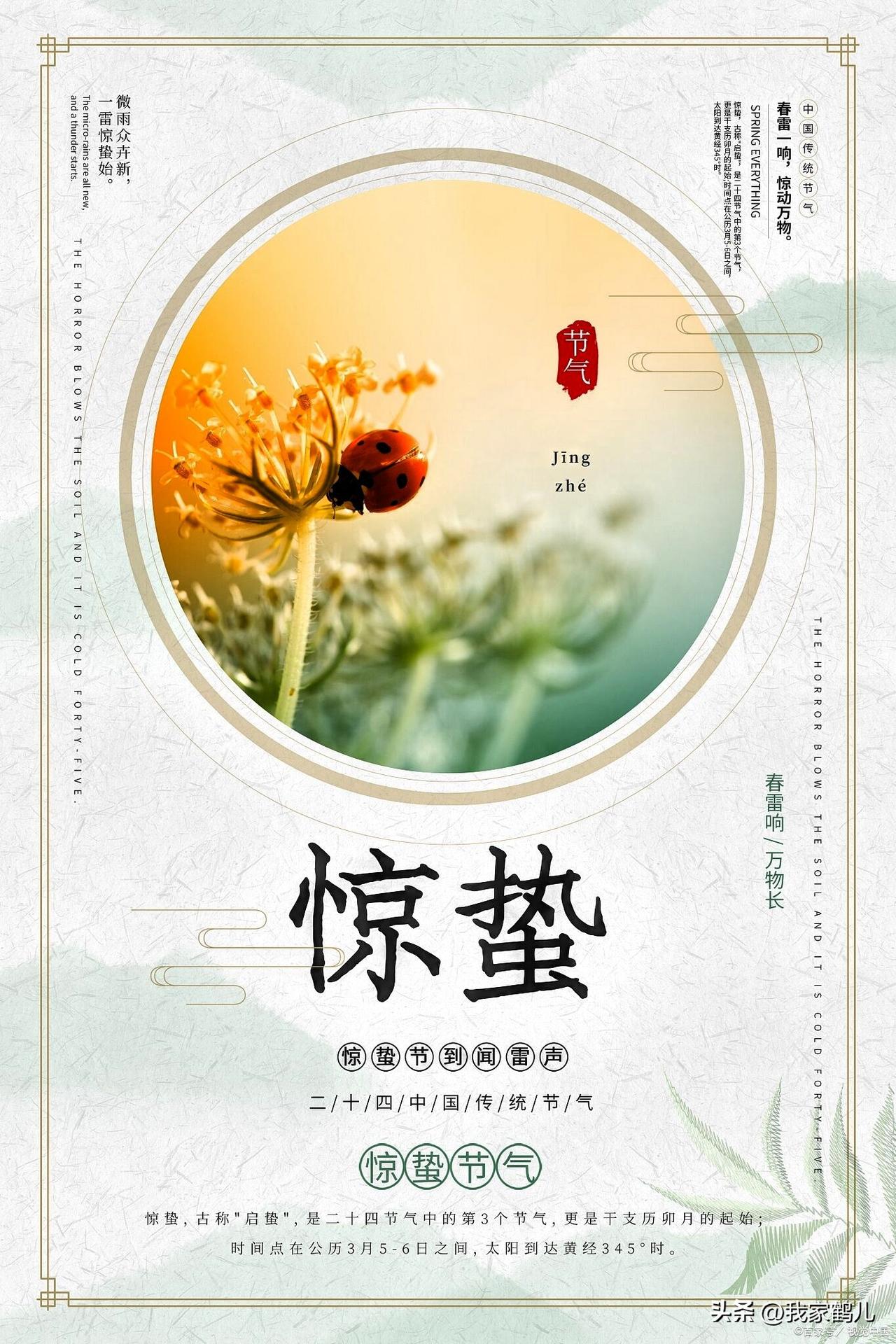 一、防病问题：春寒料峭，外邪易侵
春日防瘟：细菌、病毒等微生物也开始活跃繁殖，需