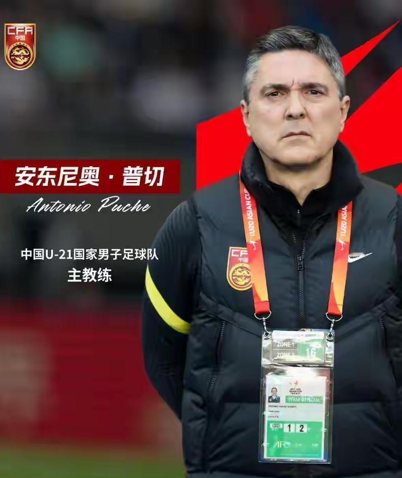 U23亚洲杯最大赢家诞生！中国队3:0干脆利落地拿下越南！我想最高兴的人莫过于安