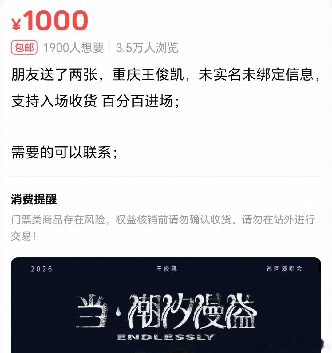 不是朋友就送两张票吗 为什么什么场次都有朋友送的票还是未实名 未绑定  没开玩笑