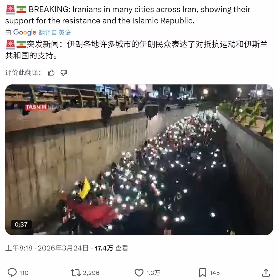 伊朗多地爆发街头游行，民众挥舞国旗支持国家。 