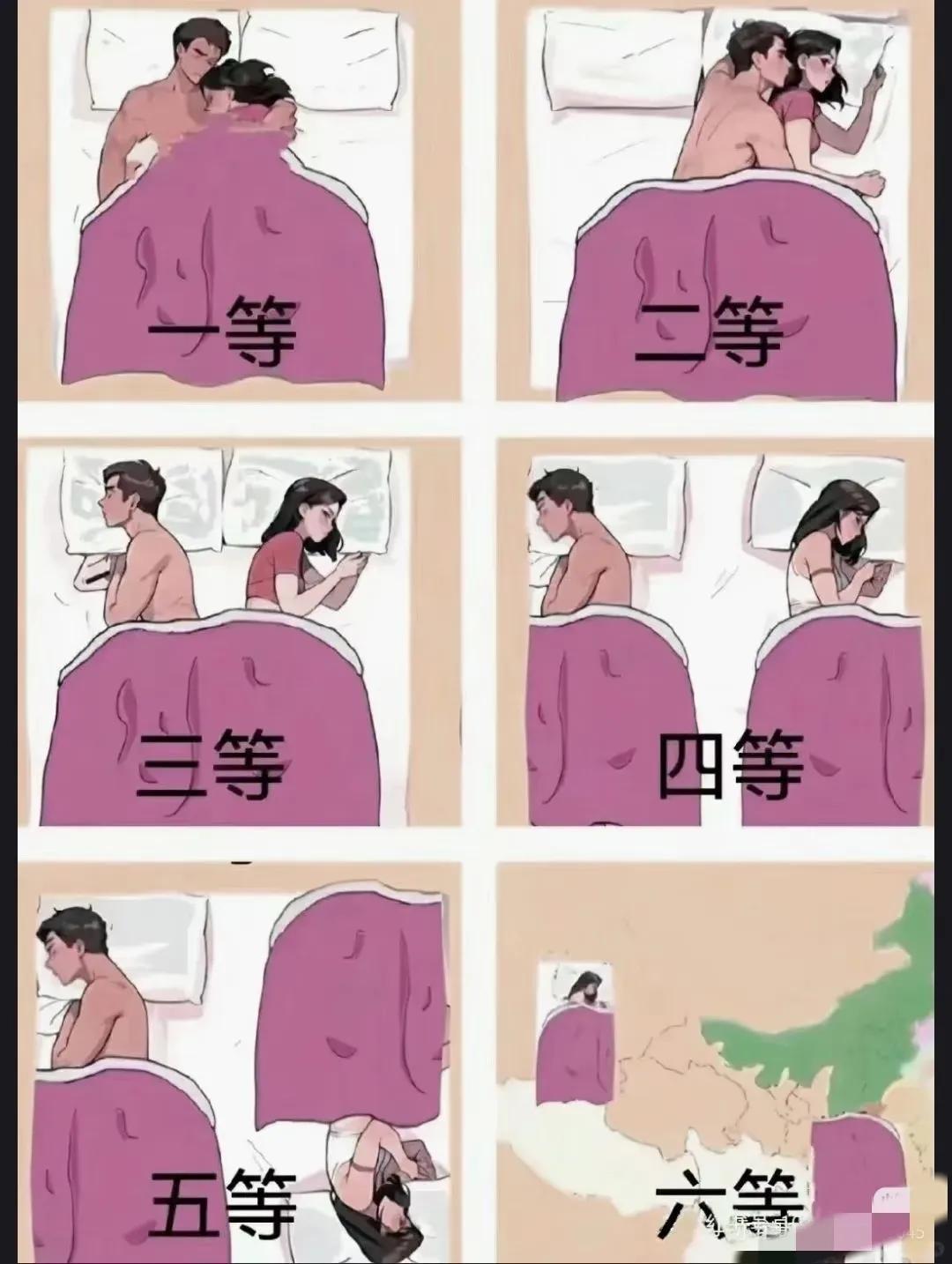 夫妻之间感情好不好，一张床就可以考验出来了！你们都到了哪个地步？