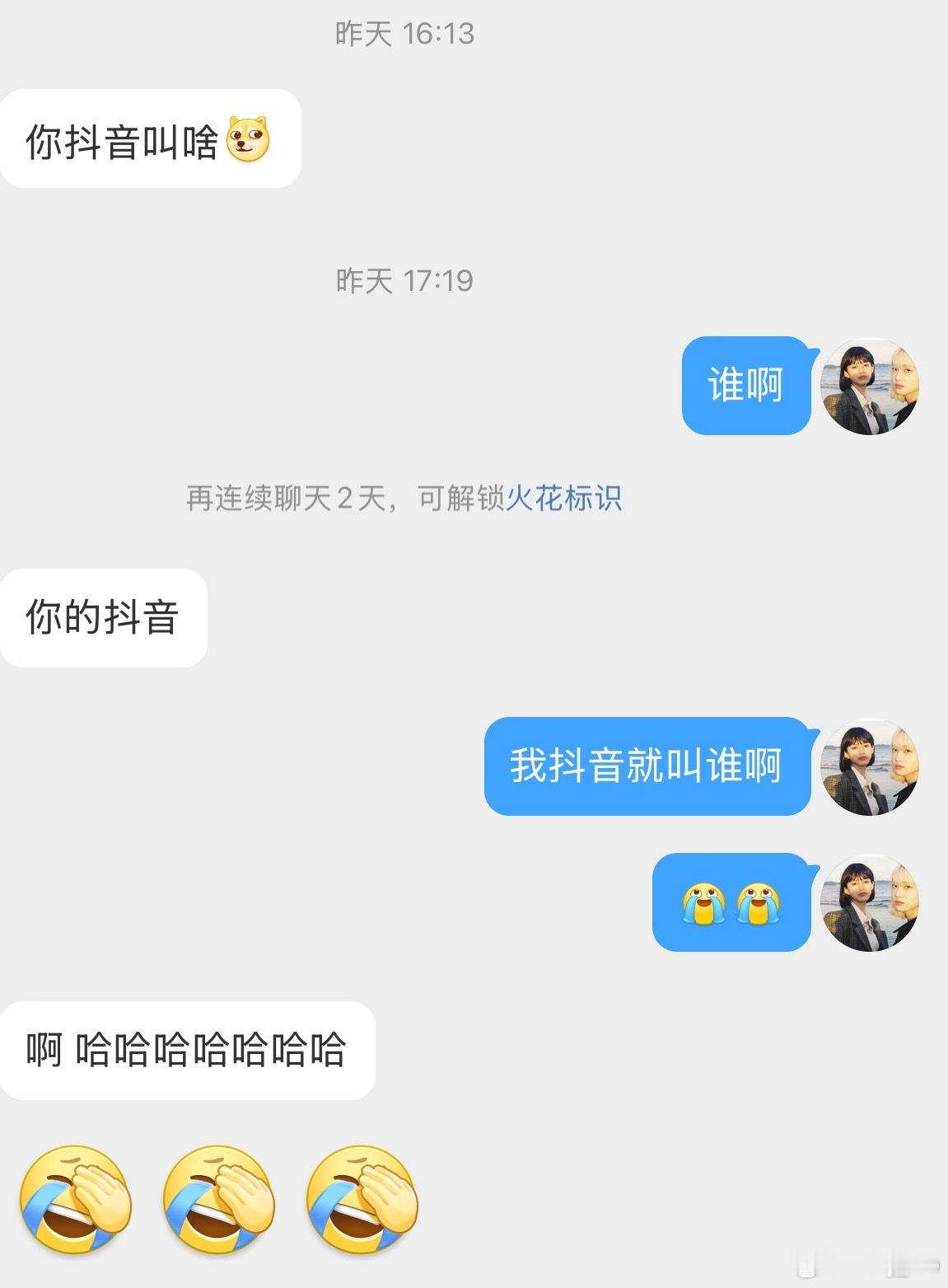 这个雷霆名字我也是想了很久的别人@ 我的时候就会出现谁啊
