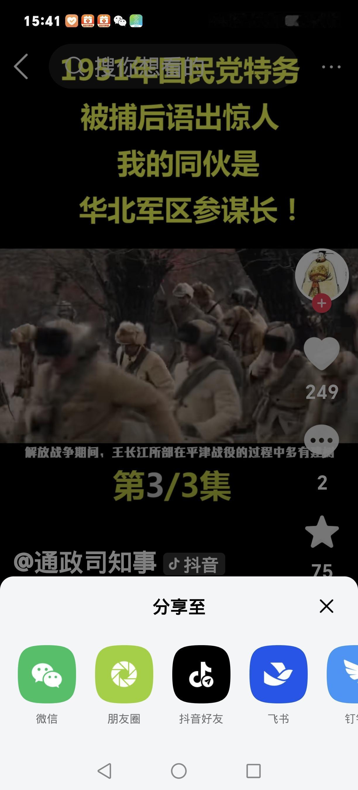 特务咬出军区参谋长！战友情坑惨开国功臣，这教训太绝了
 
1951年特务张树桥落