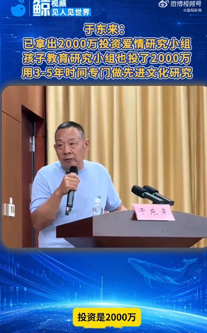 啥，胖东来的重心在于文化研究！已拿出共4000万元投资爱情和孩子教育研究……
