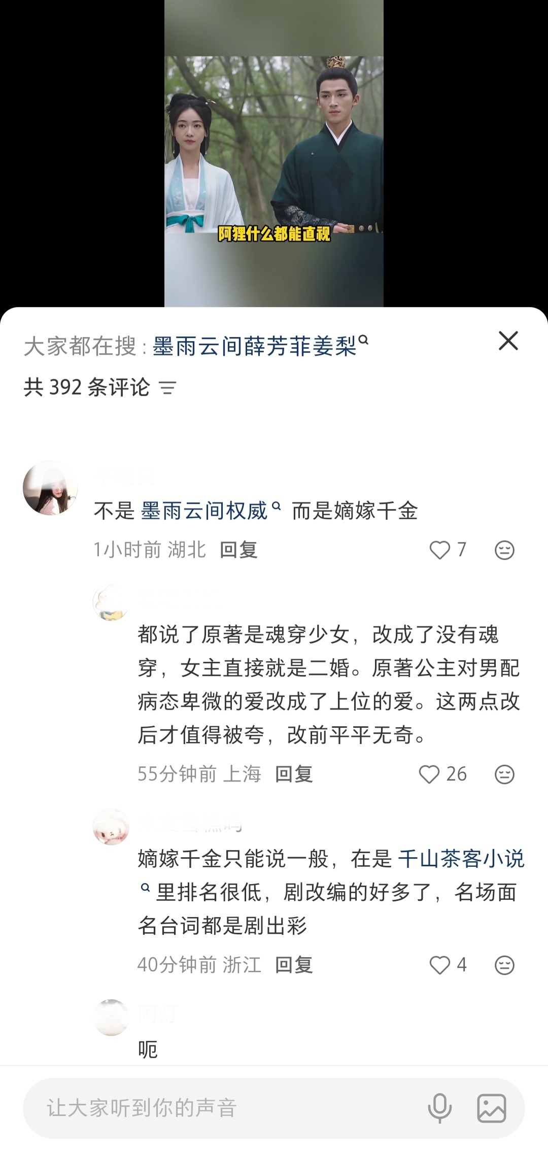 [无聊][无聊][无聊]墨雨权威[太开心][太开心] ​​​