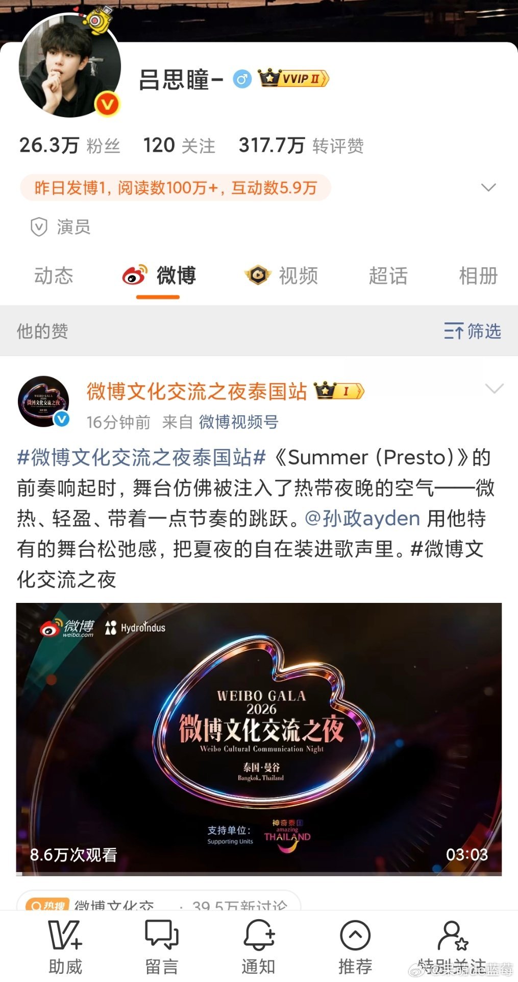 嫂嫂很为他老公骄傲吧