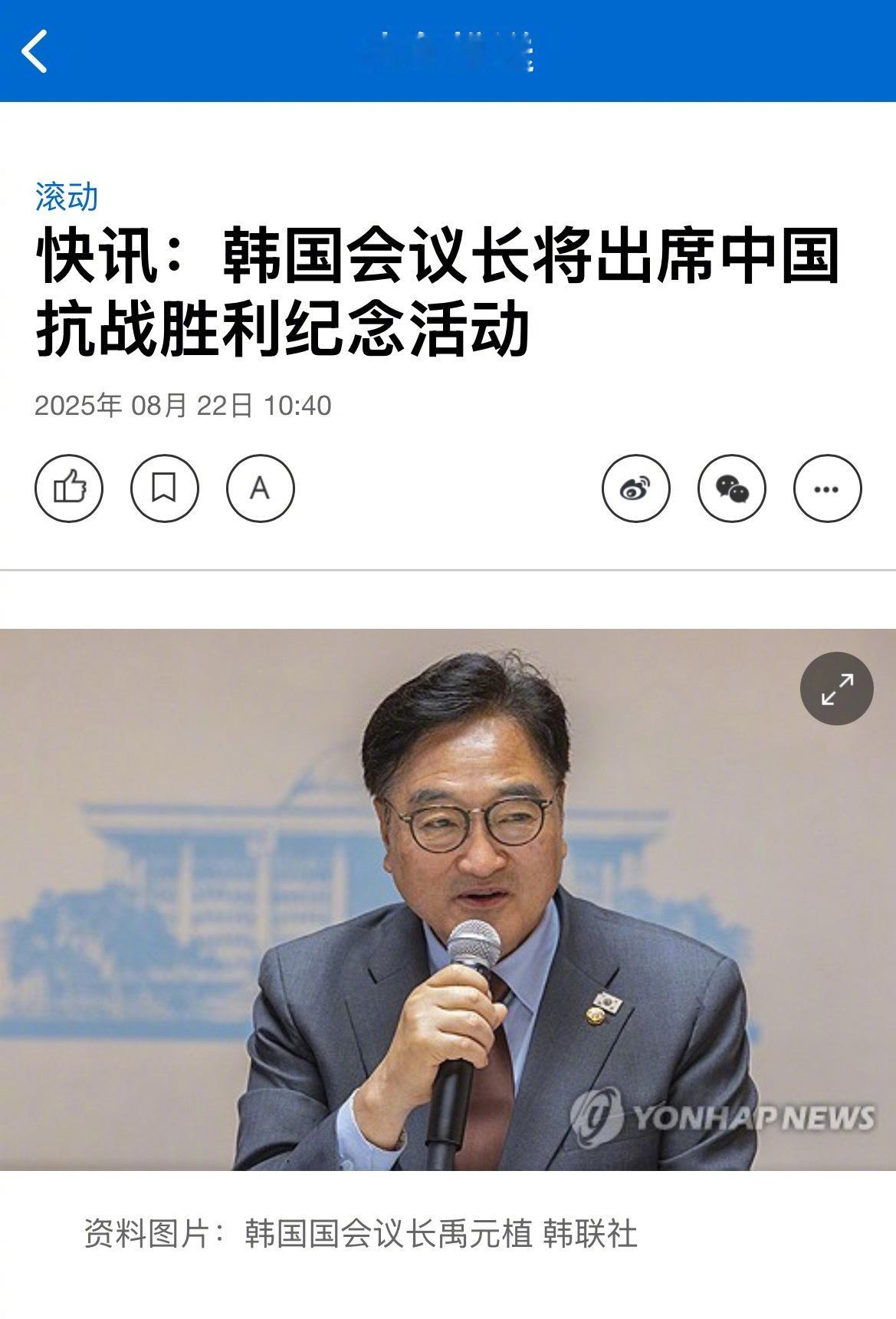 韩方已接受中方邀请 ​​​