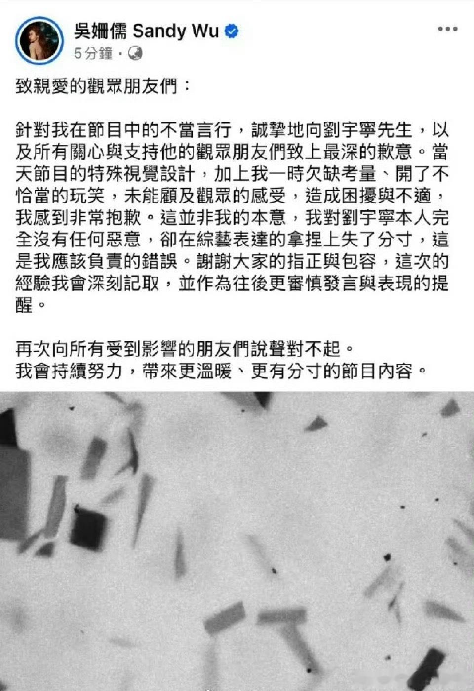 吴宗宪承认女儿踩刘宇宁照片不妥虽说综艺想玩梗，但踩照片真的过分啦，还好吴宗宪能及