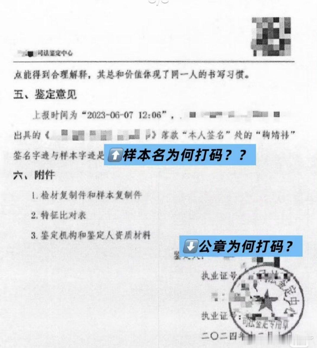 鞠婧祎 丝芭只是得出来“不能证明不是鞠婧祎签的”，那丝芭得拿出证据证明那个是鞠婧