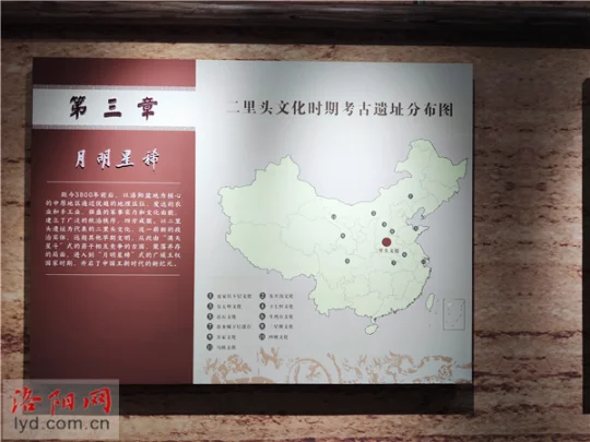 中国第一王朝，洛阳二里头夏王朝建立