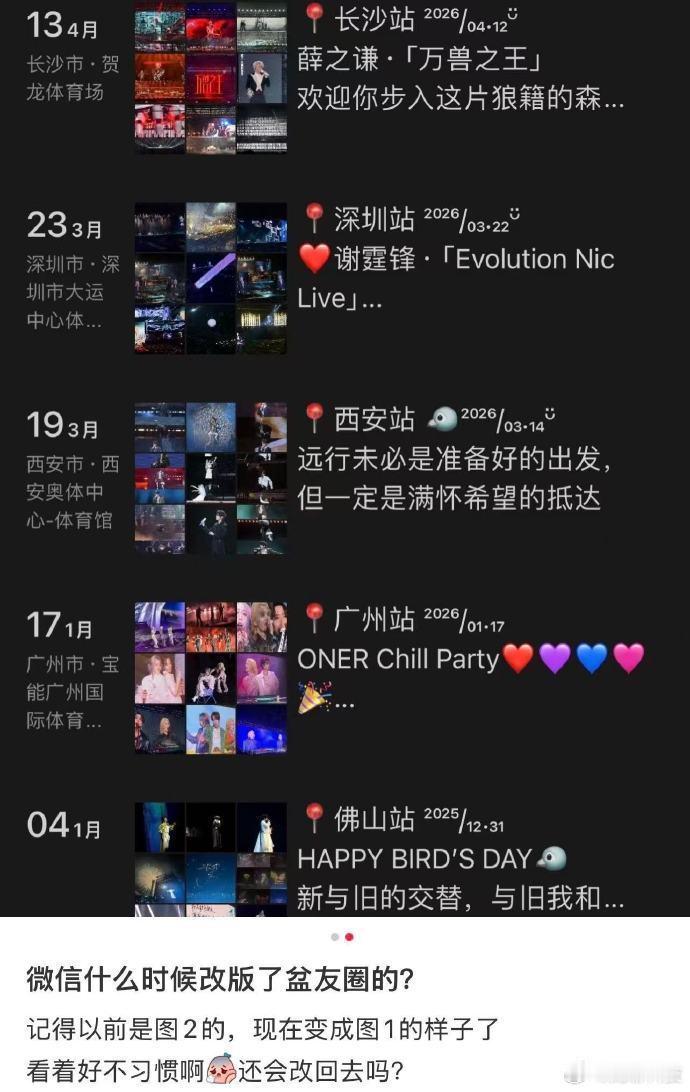 【微信朋友圈灰度改版】今日，有8.0.71 及以上 iOS 版本微信朋友圈的网友