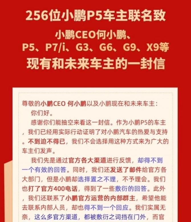 【车视头条】近日，关于小鹏汽车虚假宣传的消息在网络上引起广泛讨论，而近500名小