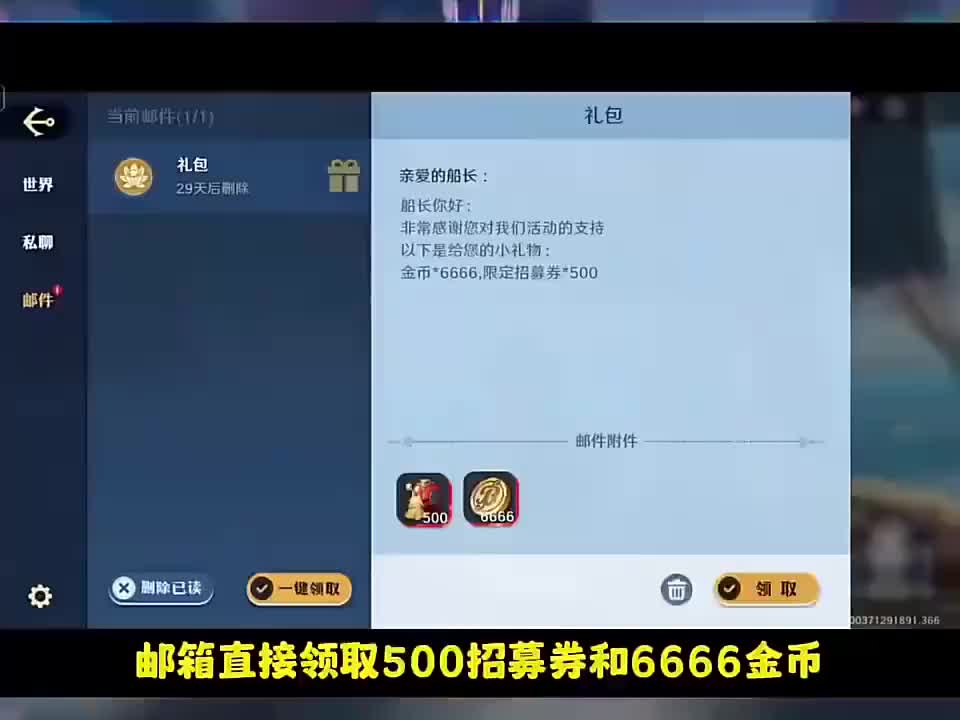 你在找的航海王兑换码教程来了！