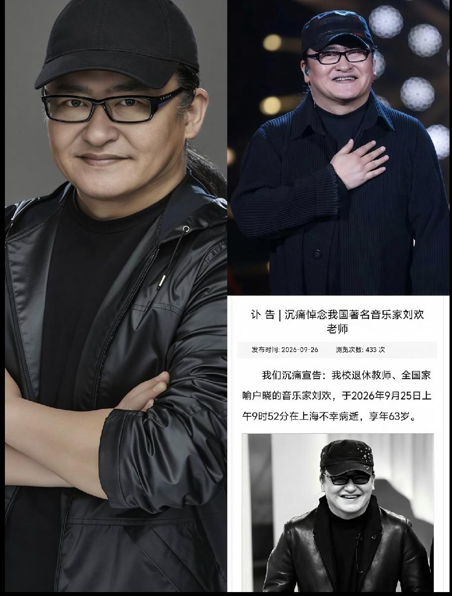痛别刘欢，一代人的音乐记忆，就此落幕！

很多人听到消息的瞬间心里都沉甸甸的。大