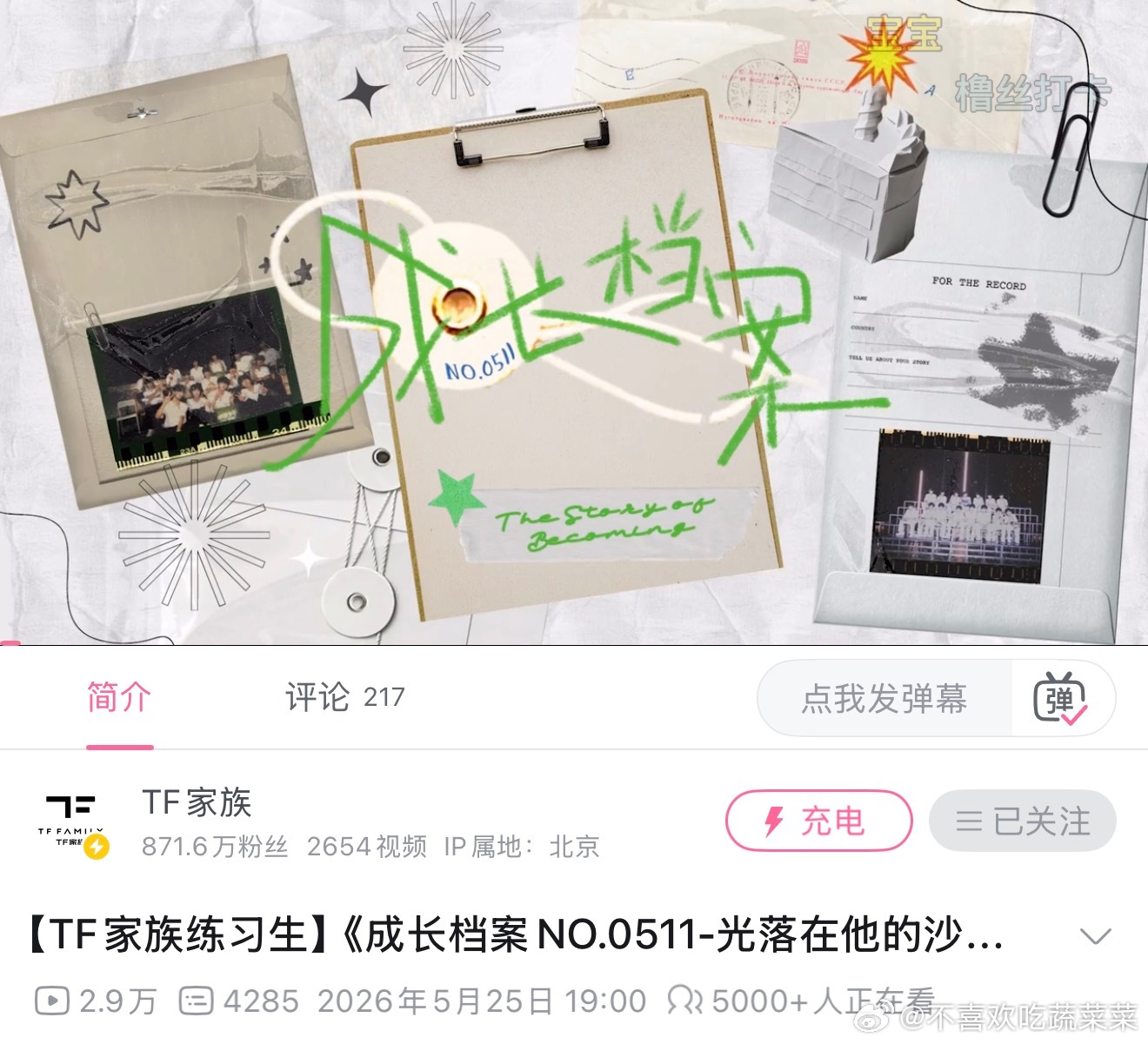 张桂源生日纪录片（我提问箱真的有真瓜主