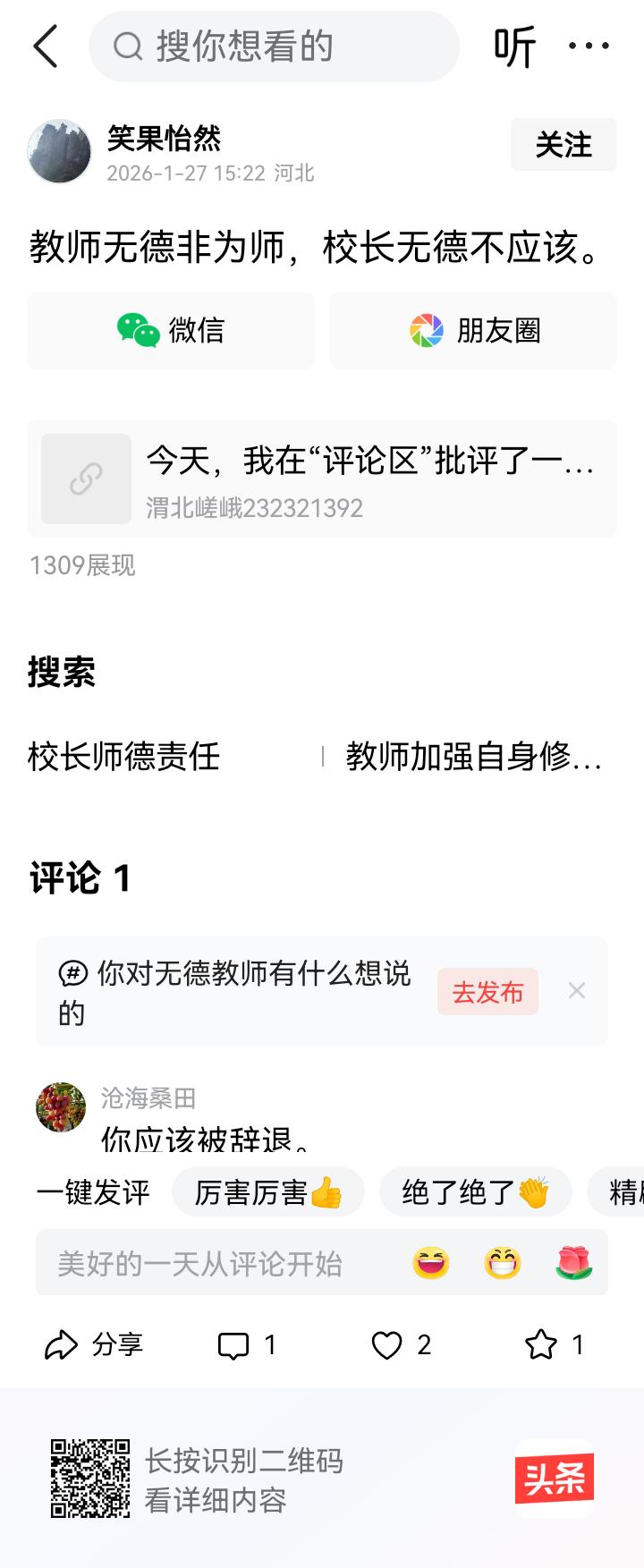 你应该被辞退。