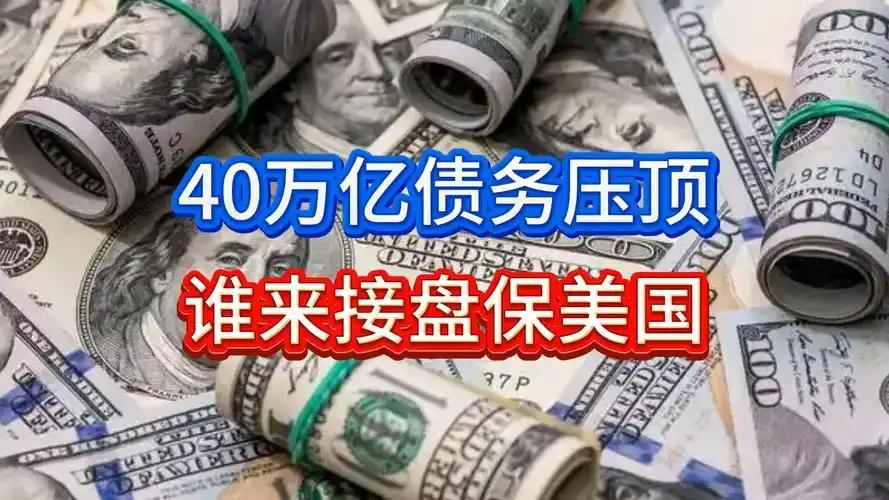 中国持有的美国国债已经比历史高点少了约6570亿美元，但这个数字最容易被误读的地