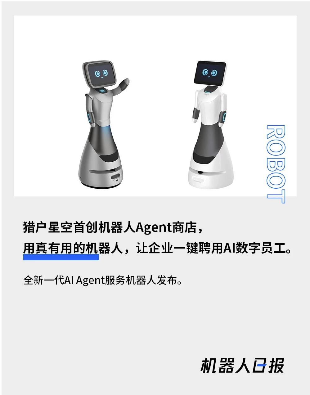 当机器人装上了小龙虾🦞OpenClaw,你猜会怎么样？
猎豹移动世界上第一个将