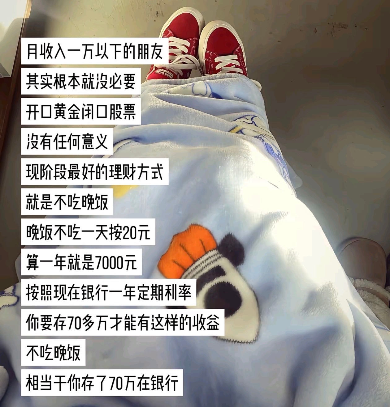 月入一万以下最稳的理财方式 这题我会，答案只有四个字——不吃晚饭 ​​​