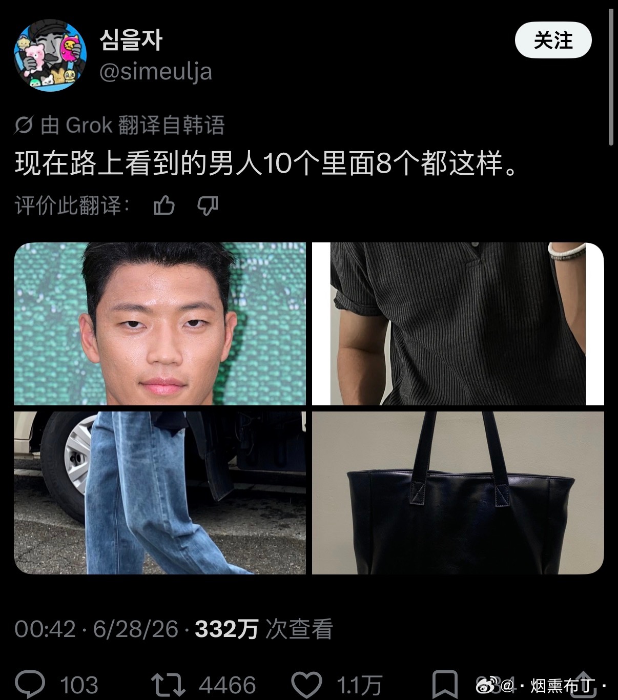 而黄喜灿又做错了什么呢， 