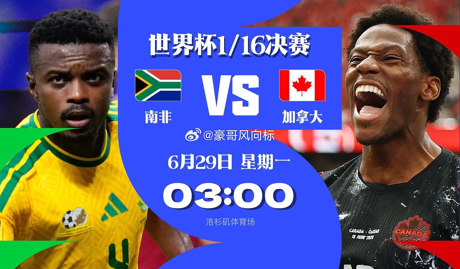 戴维斯有望复出，两队皆在冲击队史最好成绩北京时间6月29日3时，世界杯1/16决