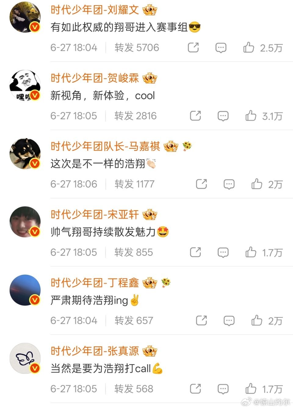 小刘哥是全团第一个转发的正宫来了 其他人都是比较冠冕堂皇的祝福，只有小刘哥是“赛