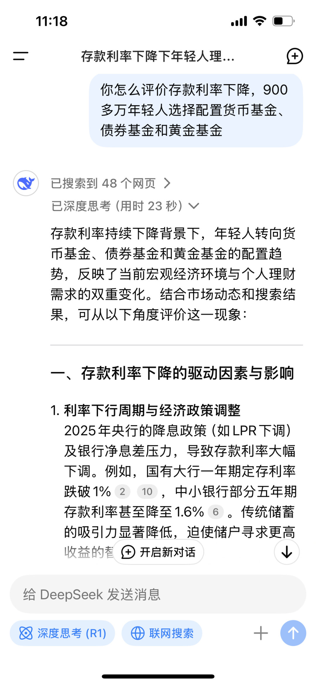 存款利率下调钱要不要分散放因人而异吧，一点风险都承受不了的人，就老实在存款里呆着