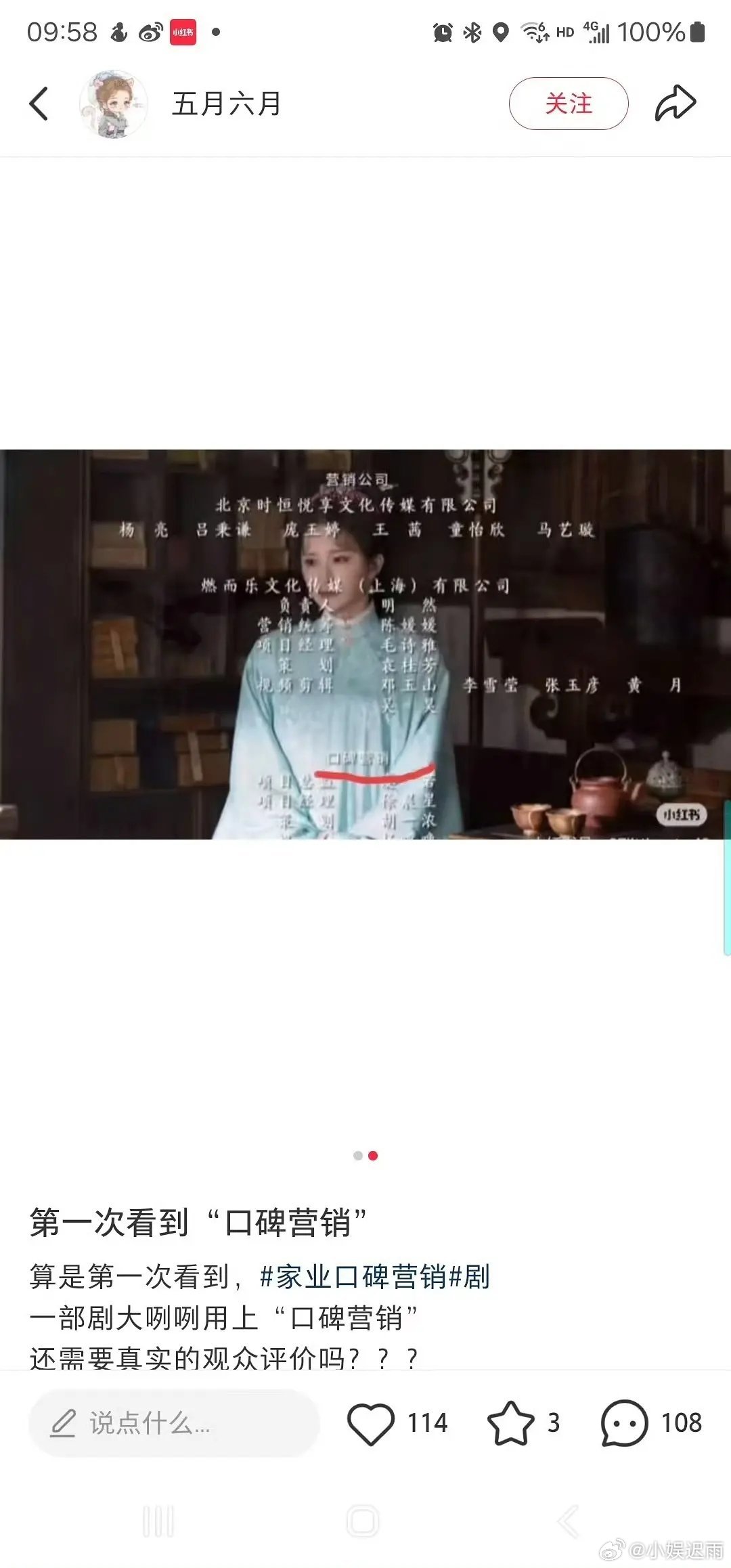 杨紫以后不能走颜值路线 开始口碑营销了 