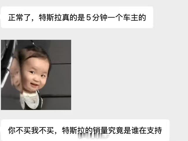 朋友要买特斯拉销售如是说[泪奔]特斯拉真是网上没赢过销量没输过…平均五分钟就有一
